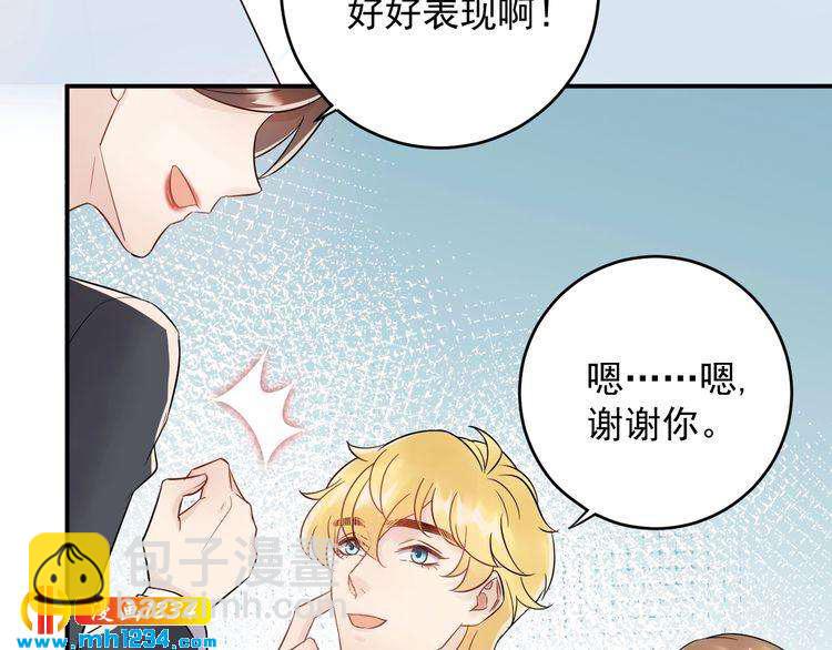 《他的夫人超大牌》第31话 亲自示范 第23页