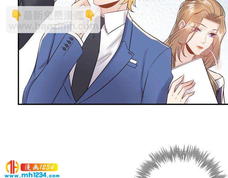 《他的夫人超大牌》第31话 亲自示范 第24页