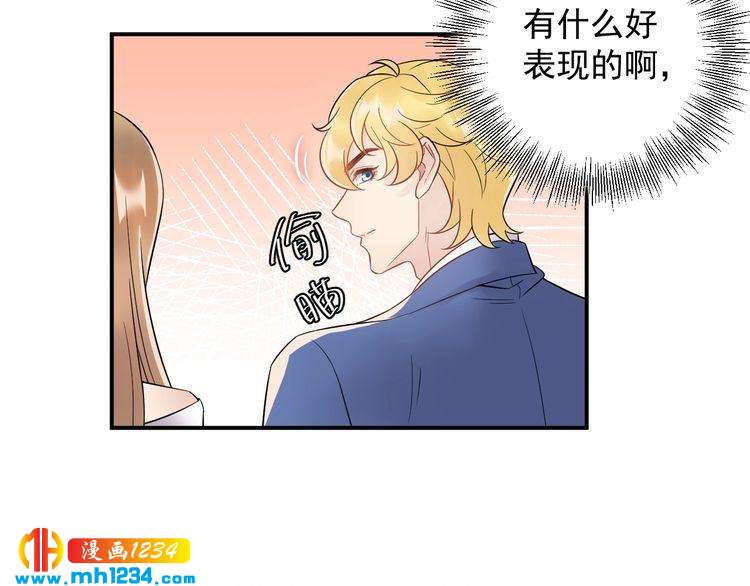 《他的夫人超大牌》第31话 亲自示范 第25页