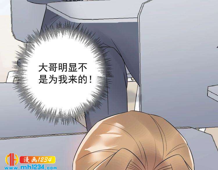 《他的夫人超大牌》第31话 亲自示范 第28页