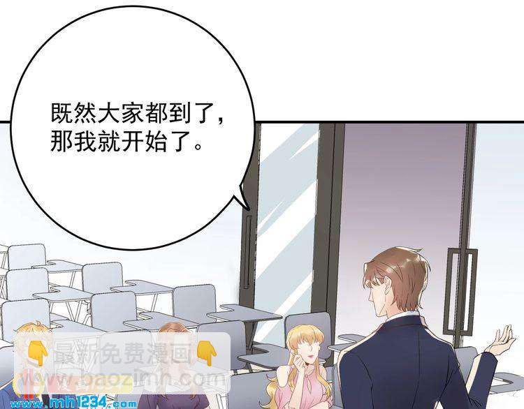 《他的夫人超大牌》第31话 亲自示范 第32页