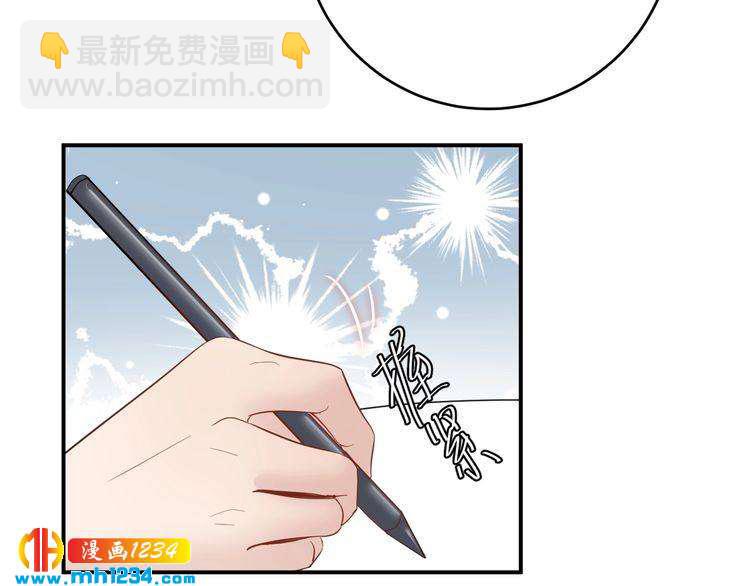 《他的夫人超大牌》第31话 亲自示范 第34页