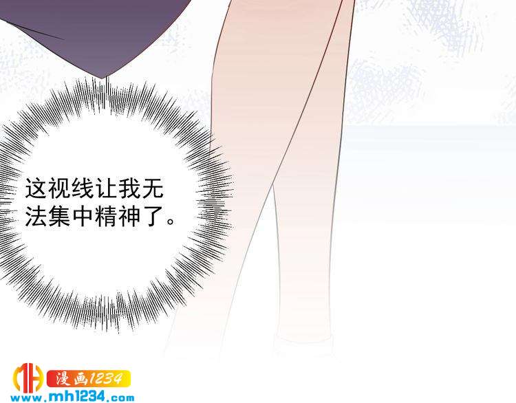 《他的夫人超大牌》第31话 亲自示范 第38页