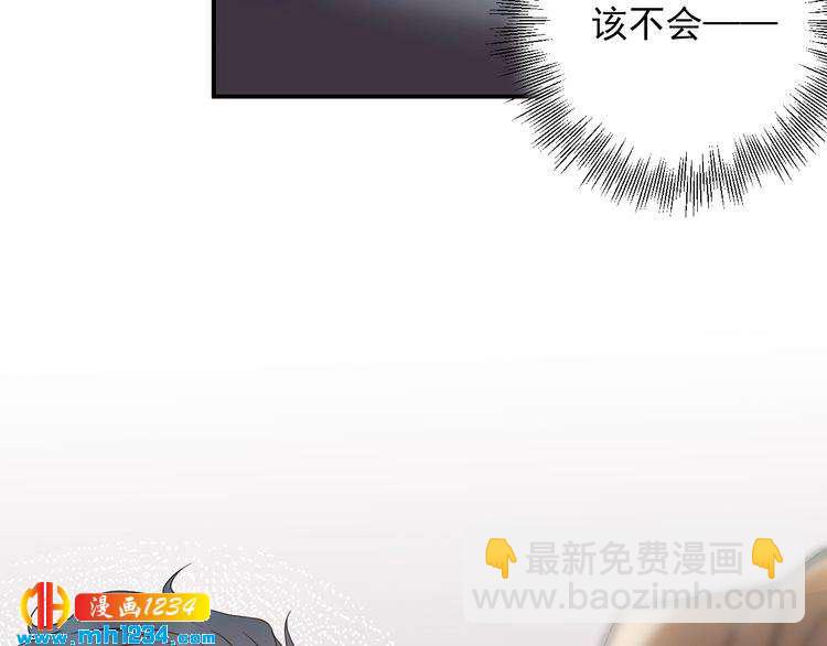 《他的夫人超大牌》第31话 亲自示范 第40页