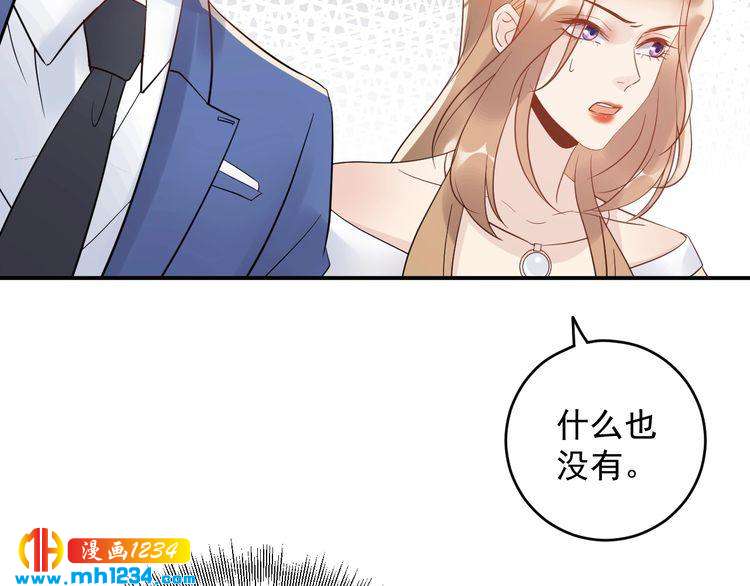 《他的夫人超大牌》第31话 亲自示范 第45页