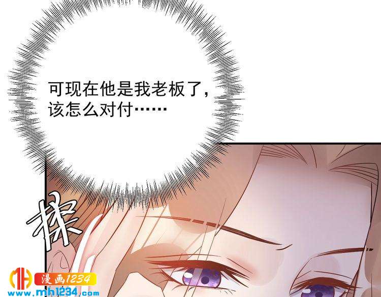 《他的夫人超大牌》第31话 亲自示范 第46页