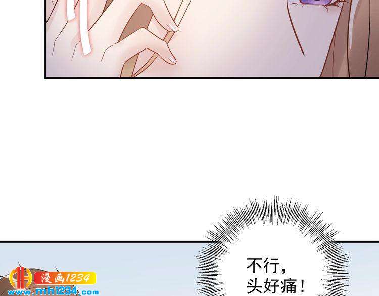 《他的夫人超大牌》第31话 亲自示范 第47页
