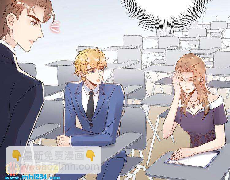 《他的夫人超大牌》第31话 亲自示范 第48页