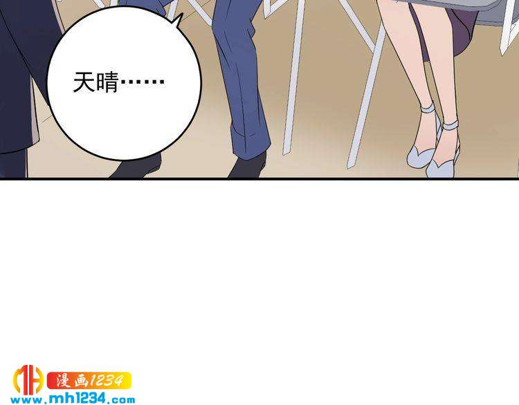 《他的夫人超大牌》第31话 亲自示范 第49页