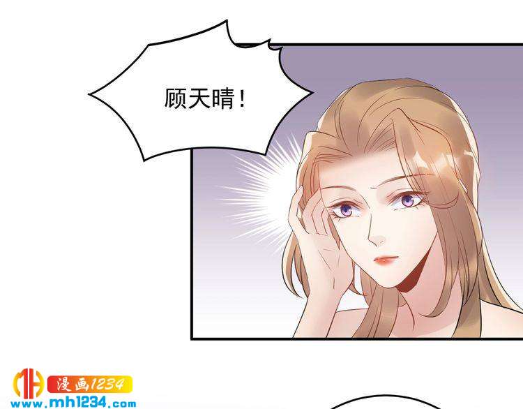 《他的夫人超大牌》第31话 亲自示范 第50页