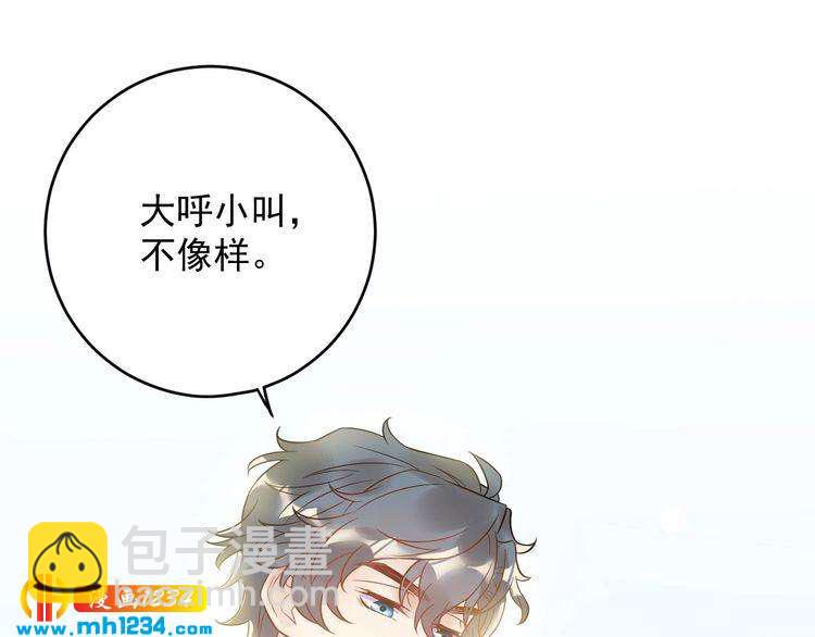 《他的夫人超大牌》第31话 亲自示范 第5页