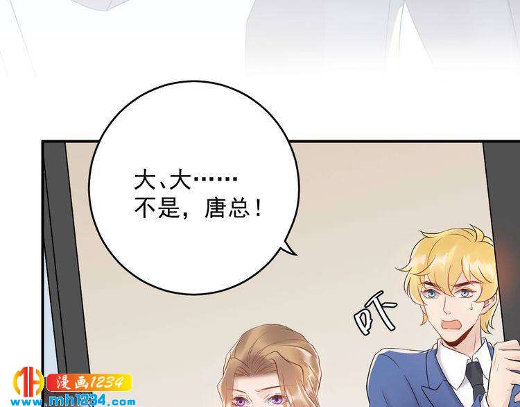 《他的夫人超大牌》第31话 亲自示范 第8页