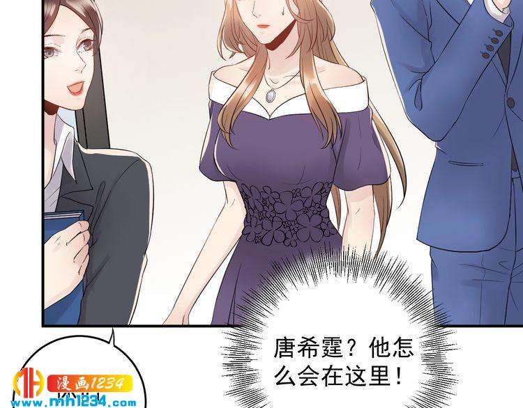 《他的夫人超大牌》第31话 亲自示范 第9页