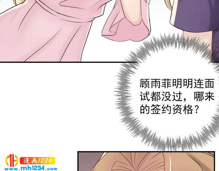 《他的夫人超大牌》第29话你有什么要说的？ 第11页