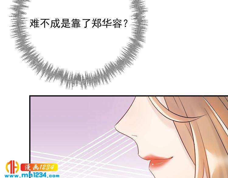 《他的夫人超大牌》第29话你有什么要说的？ 第13页