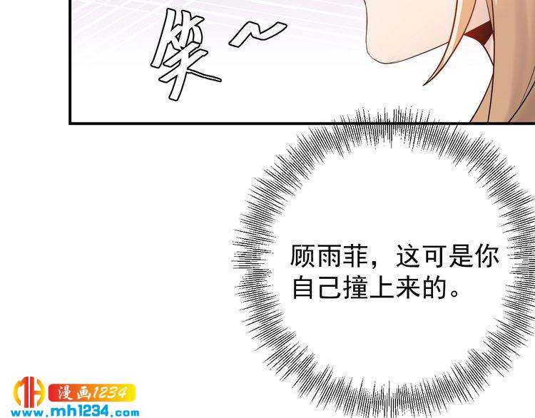 《他的夫人超大牌》第29话你有什么要说的？ 第14页
