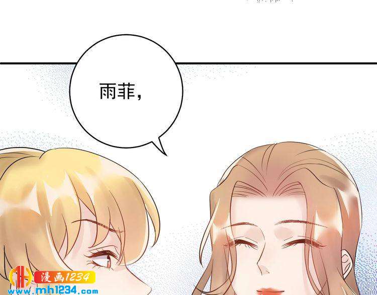《他的夫人超大牌》第29话你有什么要说的？ 第15页