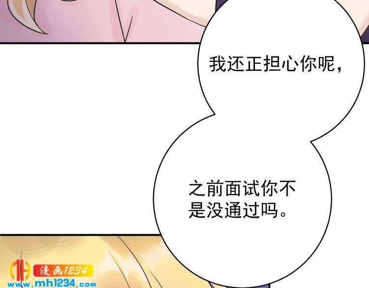 《他的夫人超大牌》第29话你有什么要说的？ 第17页