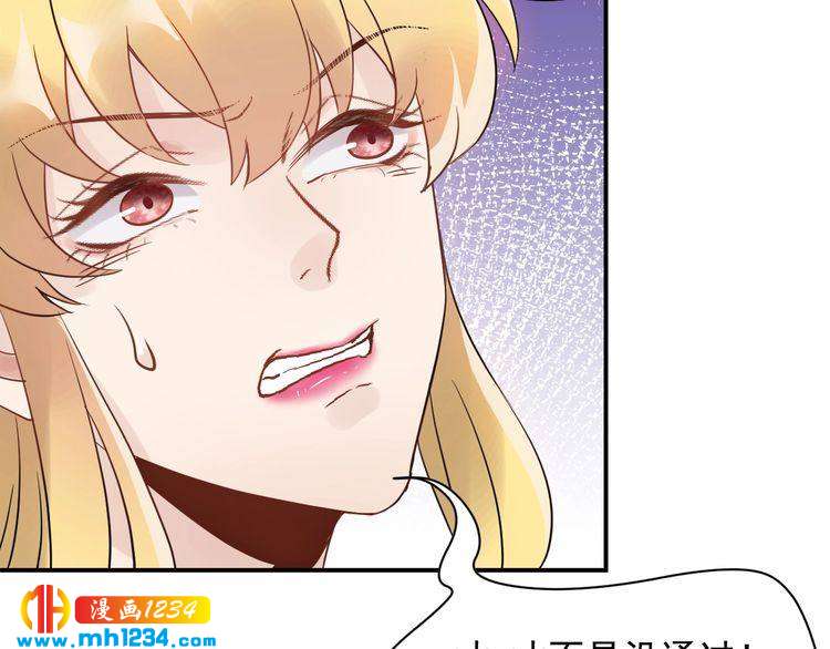 《他的夫人超大牌》第29话你有什么要说的？ 第18页
