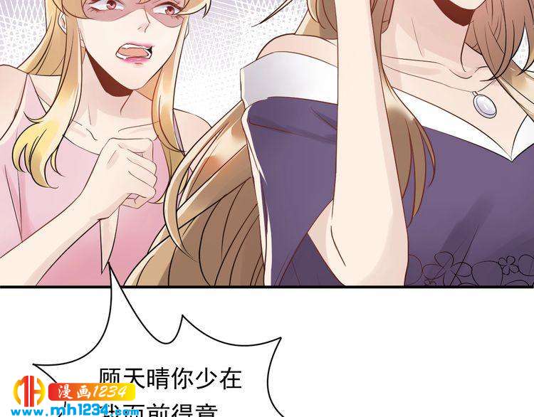 《他的夫人超大牌》第29话你有什么要说的？ 第20页