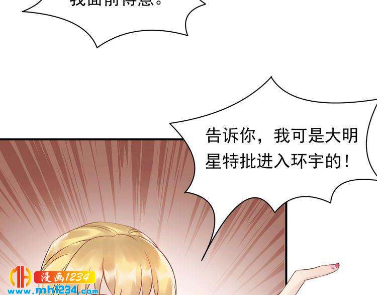 《他的夫人超大牌》第29话你有什么要说的？ 第21页