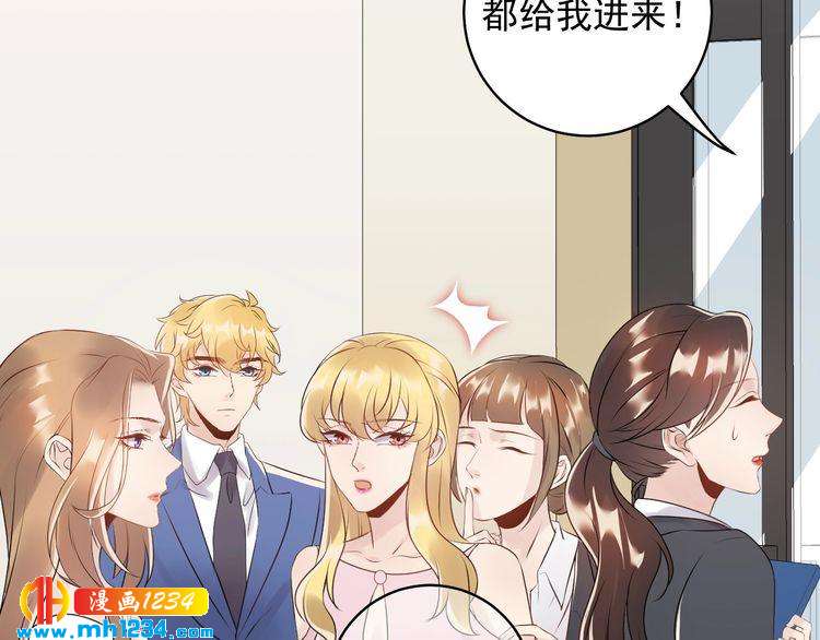 《他的夫人超大牌》第29话你有什么要说的？ 第24页