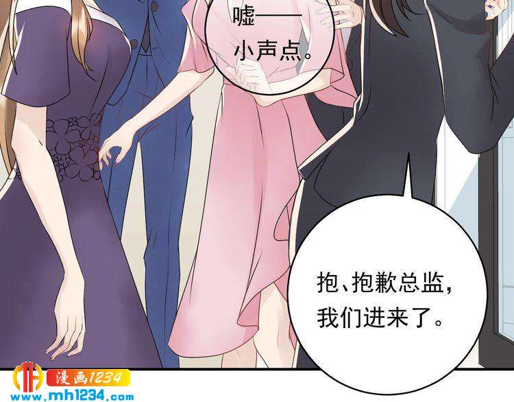 《他的夫人超大牌》第29话你有什么要说的？ 第25页