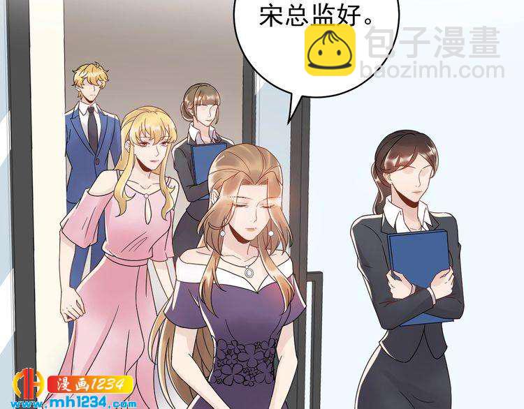 《他的夫人超大牌》第29话你有什么要说的？ 第27页