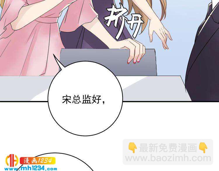 《他的夫人超大牌》第29话你有什么要说的？ 第31页