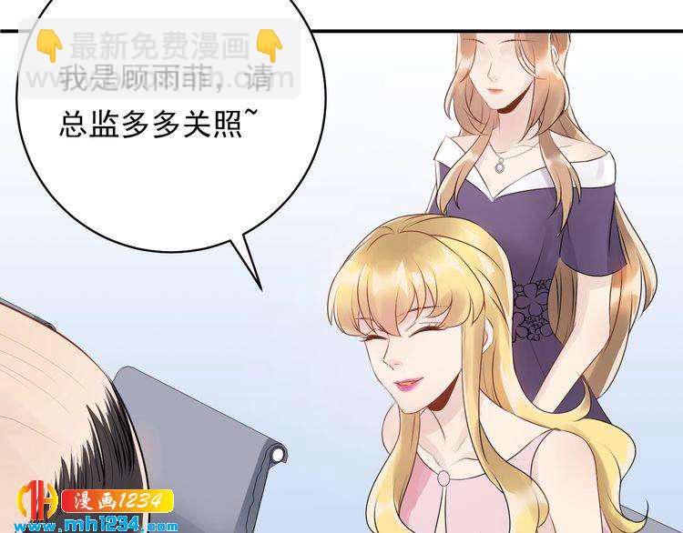 《他的夫人超大牌》第29话你有什么要说的？ 第32页