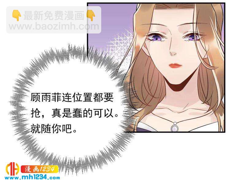 《他的夫人超大牌》第29话你有什么要说的？ 第34页