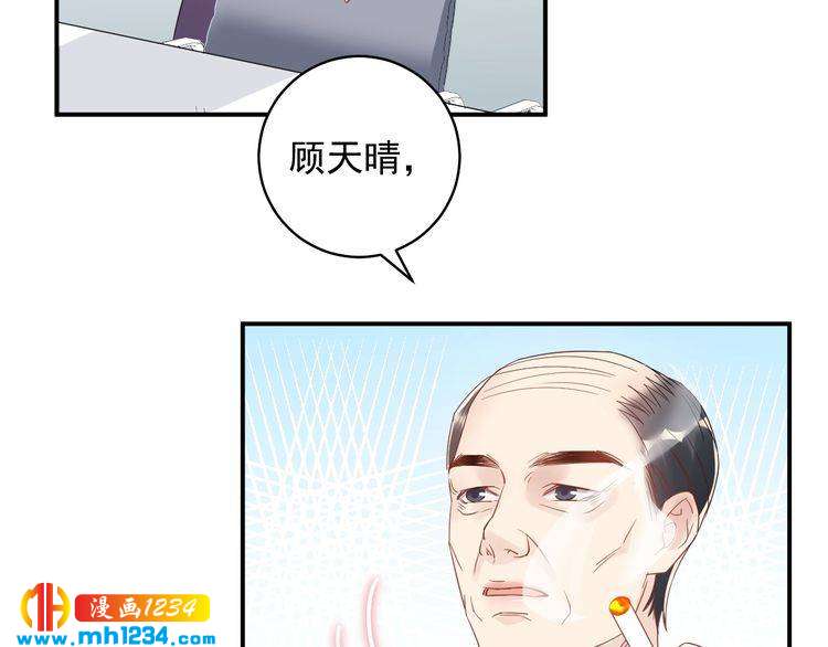 《他的夫人超大牌》第29话你有什么要说的？ 第36页