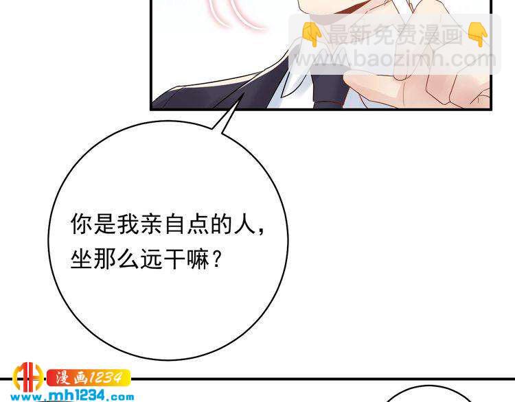 《他的夫人超大牌》第29话你有什么要说的？ 第37页