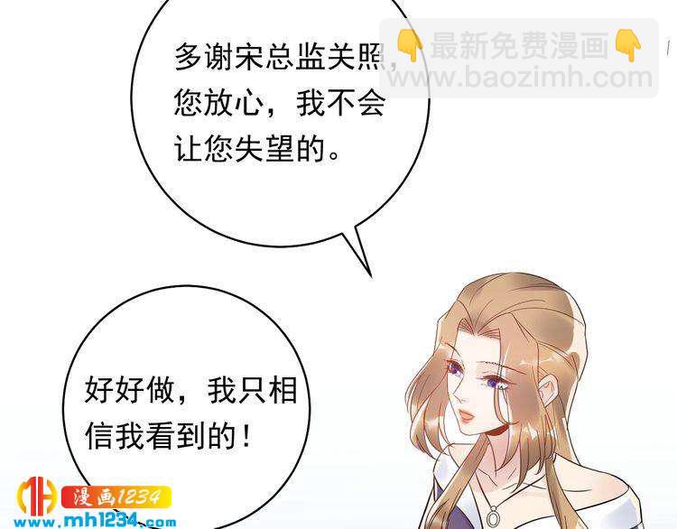 《他的夫人超大牌》第29话你有什么要说的？ 第40页