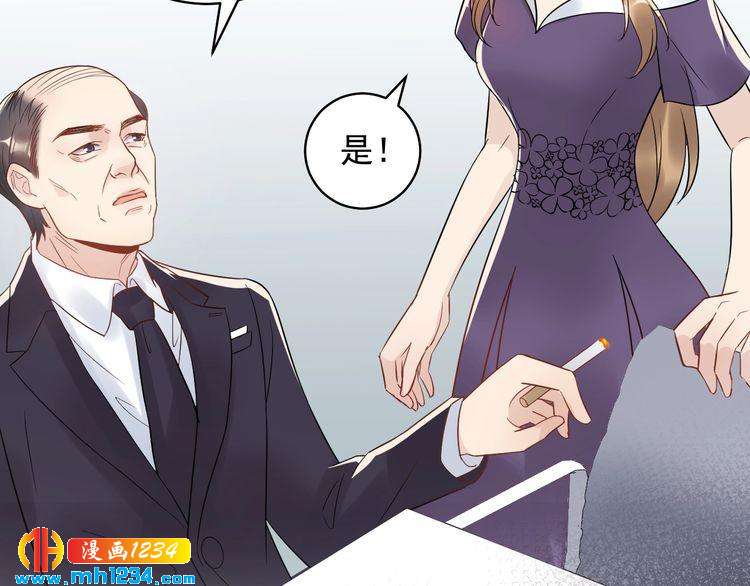 《他的夫人超大牌》第29话你有什么要说的？ 第41页