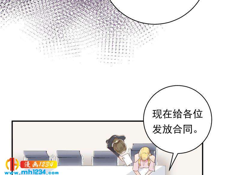 《他的夫人超大牌》第29话你有什么要说的？ 第44页
