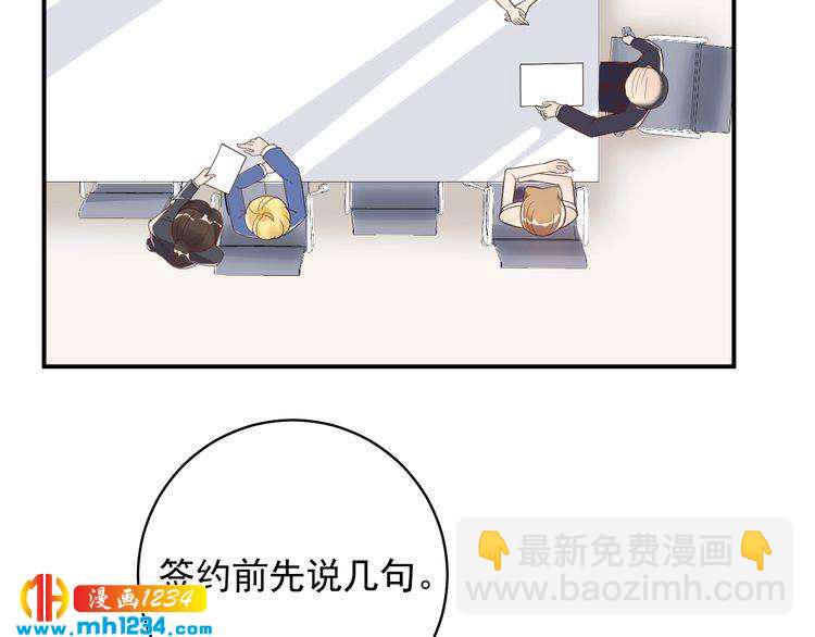 《他的夫人超大牌》第29话你有什么要说的？ 第45页