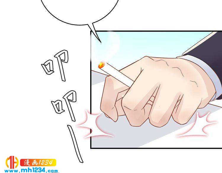 《他的夫人超大牌》第29话你有什么要说的？ 第46页