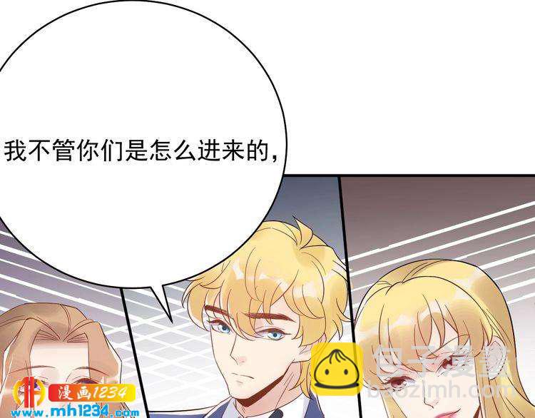 《他的夫人超大牌》第29话你有什么要说的？ 第47页