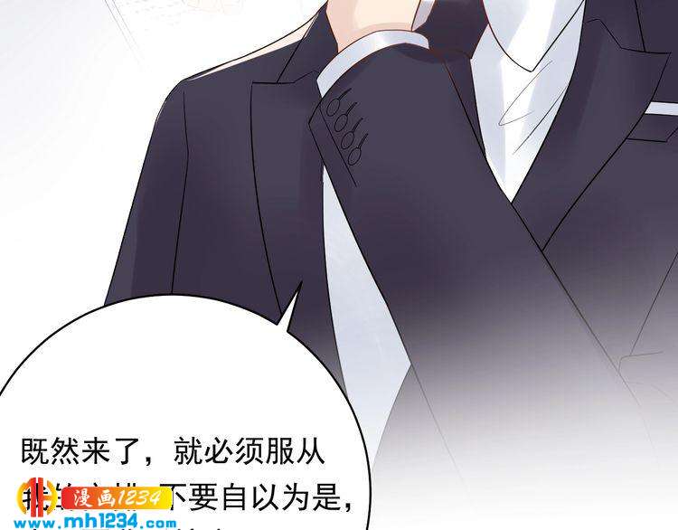 《他的夫人超大牌》第29话你有什么要说的？ 第49页