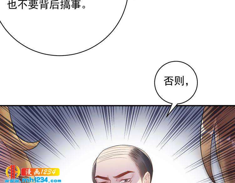 《他的夫人超大牌》第29话你有什么要说的？ 第50页