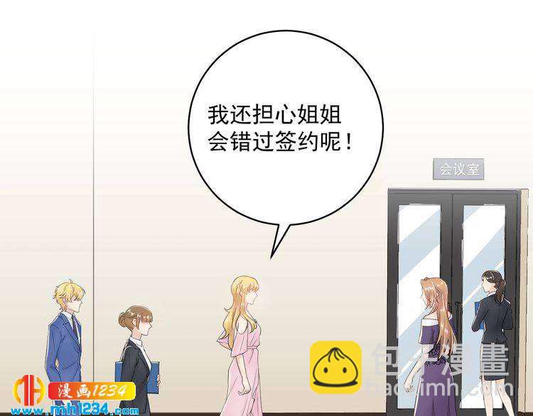 《他的夫人超大牌》第29话你有什么要说的？ 第5页