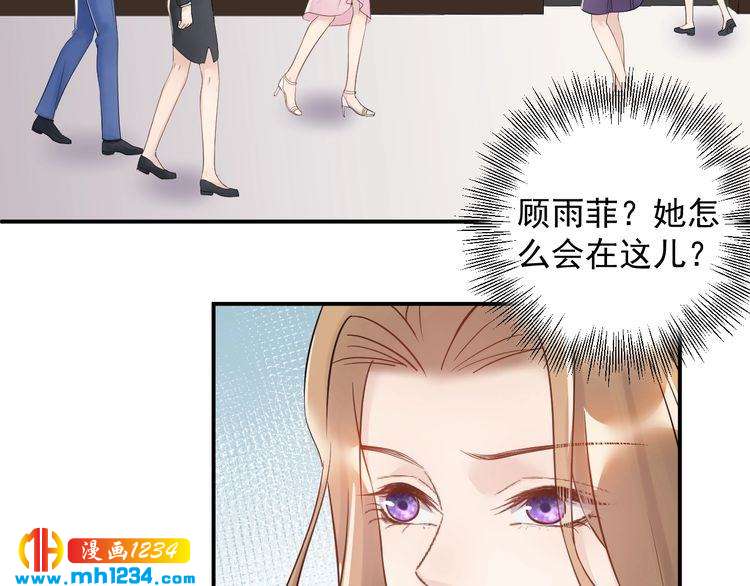 《他的夫人超大牌》第29话你有什么要说的？ 第6页