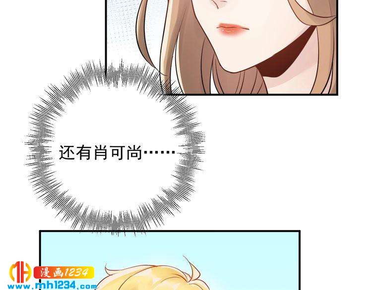 《他的夫人超大牌》第29话你有什么要说的？ 第7页