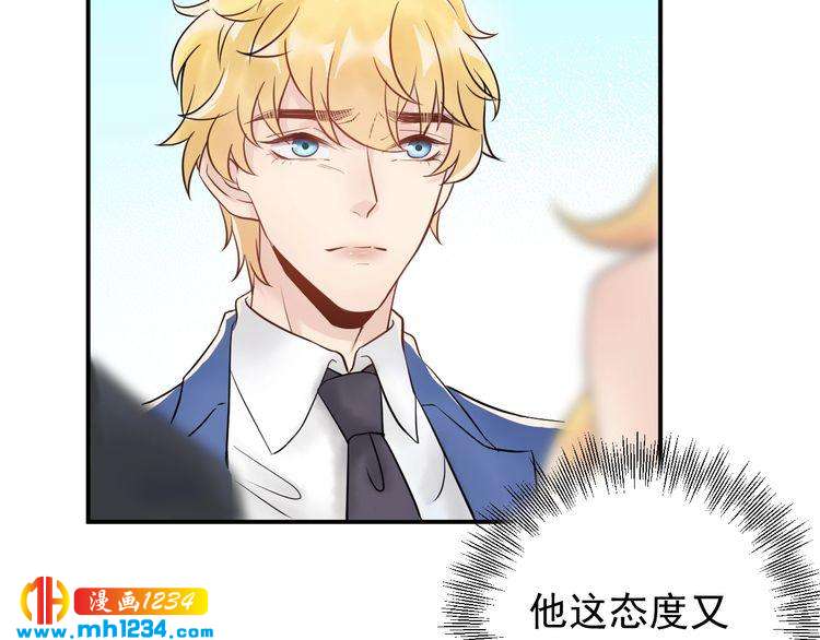 《他的夫人超大牌》第29话你有什么要说的？ 第8页