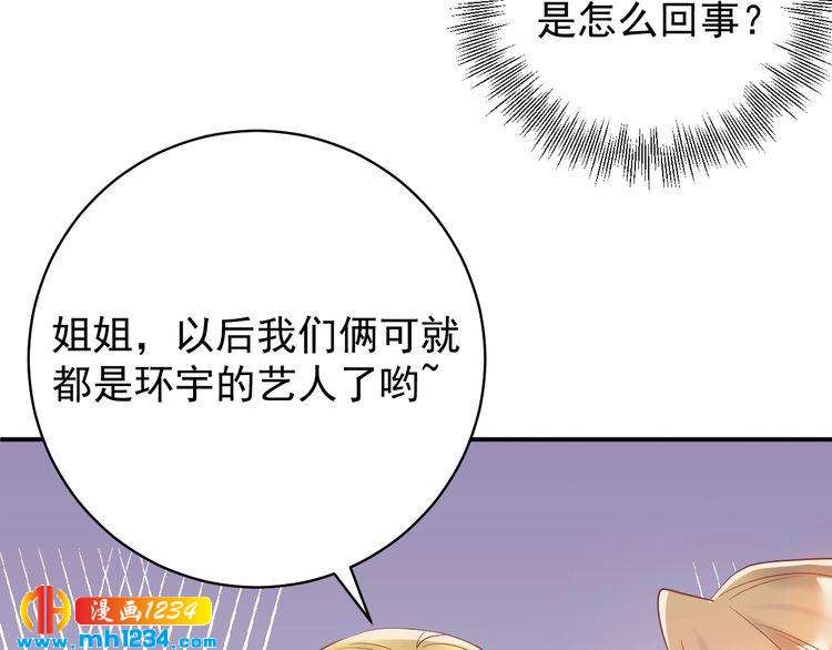 《他的夫人超大牌》第29话你有什么要说的？ 第9页