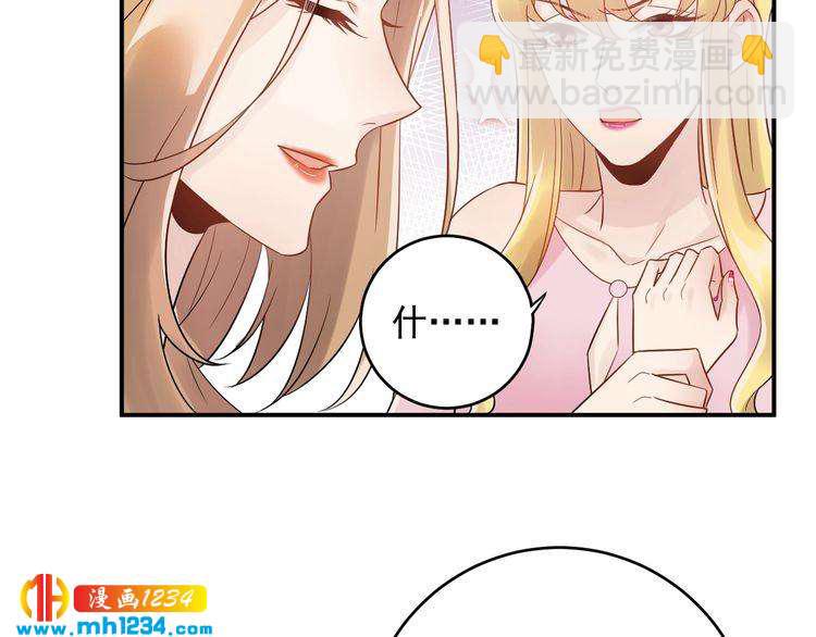 《他的夫人超大牌》第32话 做我的人 第11页