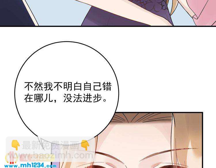《他的夫人超大牌》第32话 做我的人 第14页