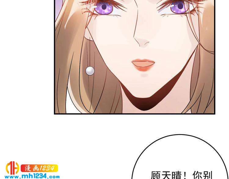 《他的夫人超大牌》第32话 做我的人 第15页