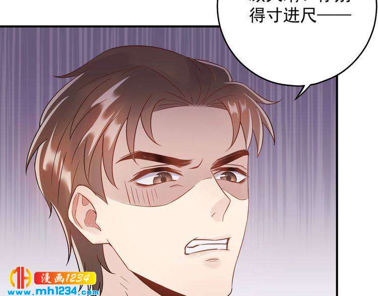 《他的夫人超大牌》第32话 做我的人 第16页